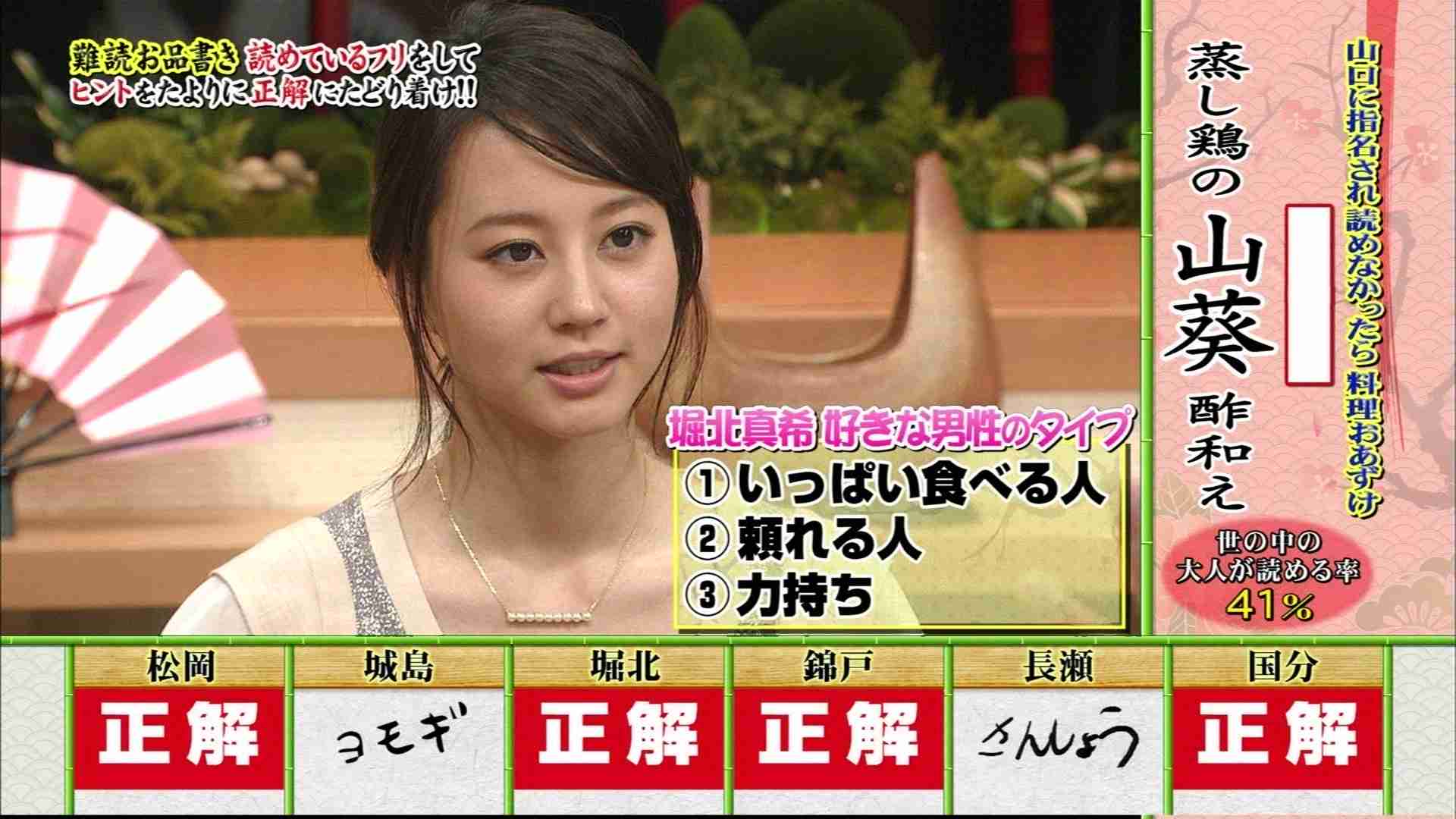 堀北真希さんを語る