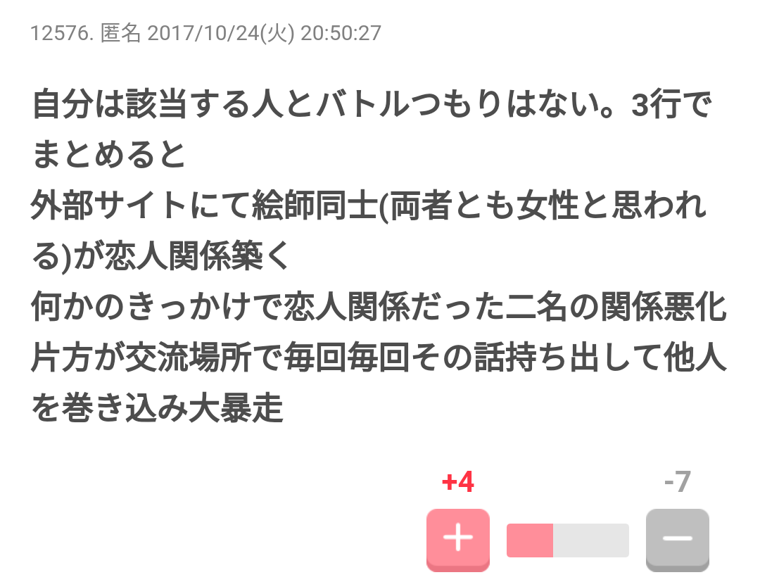 絵トピあるある