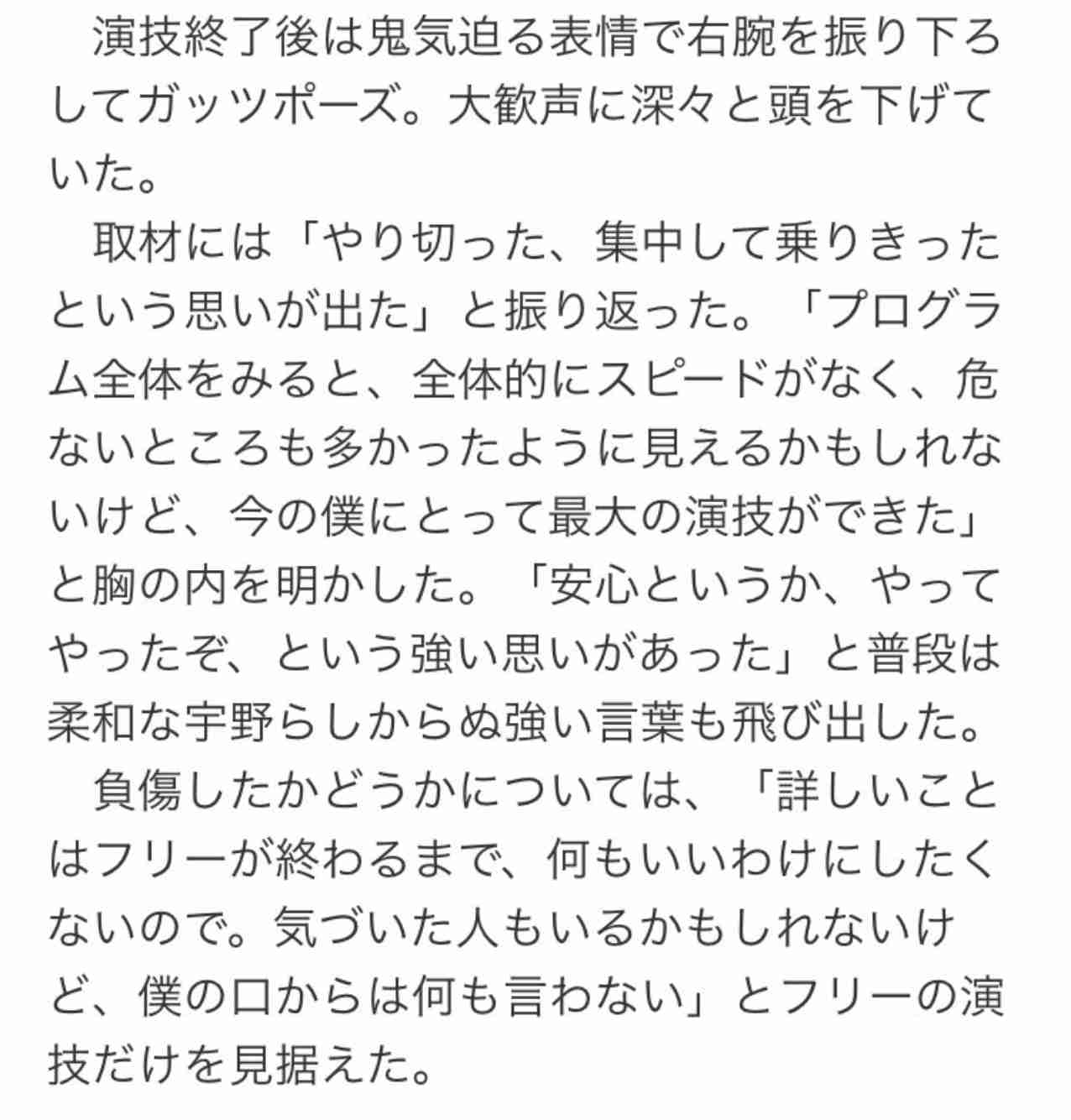 宇野昌磨、銀続きに暗中模索「やっぱり自分を信じるって難しい…」一夜明け心境