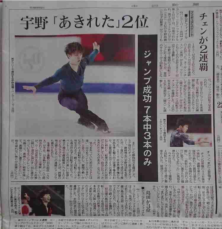 宇野昌磨、銀続きに暗中模索「やっぱり自分を信じるって難しい…」一夜明け心境