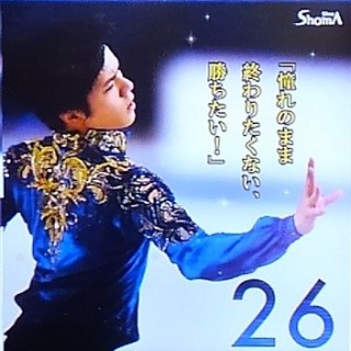 宇野昌磨、銀続きに暗中模索「やっぱり自分を信じるって難しい…」一夜明け心境