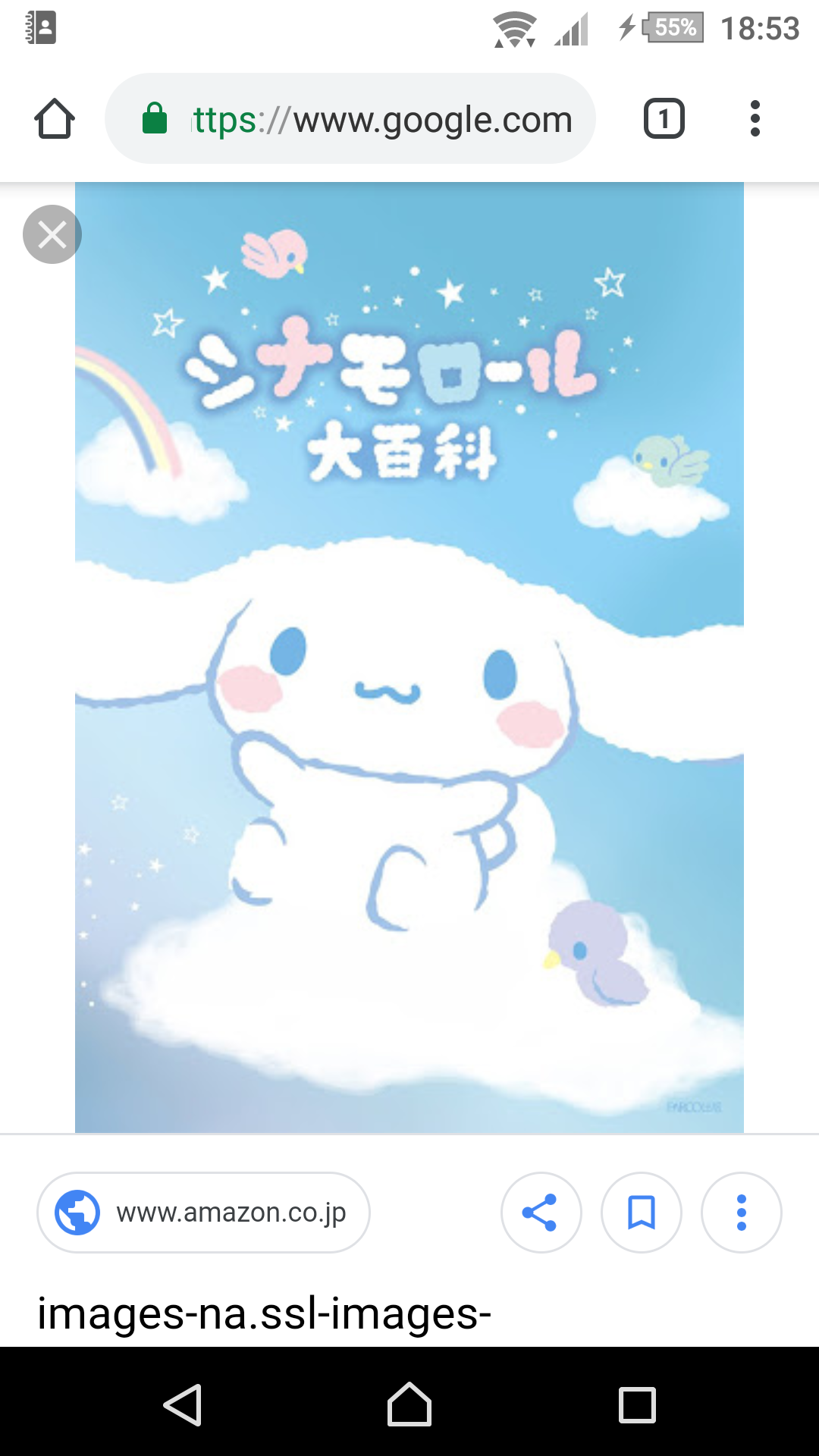 ずーっと勘違いしてたこと