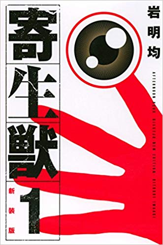 期待せずに読んだらハマった漫画