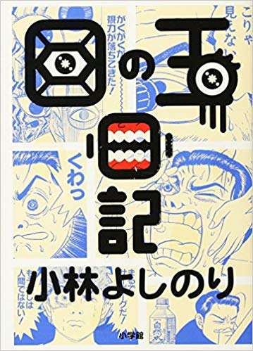 期待せずに読んだらハマった漫画