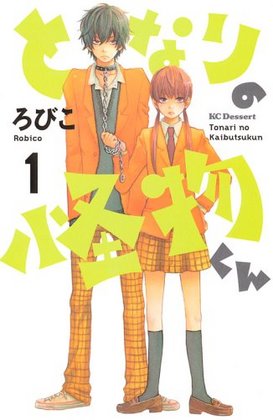 期待せずに読んだらハマった漫画