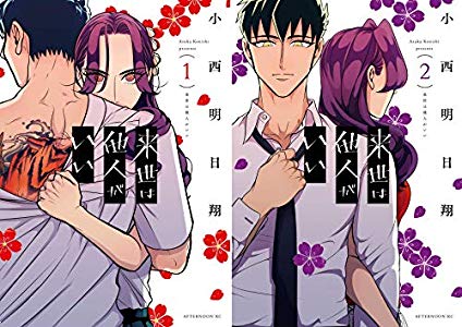 期待せずに読んだらハマった漫画
