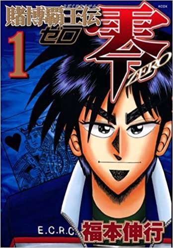 期待せずに読んだらハマった漫画