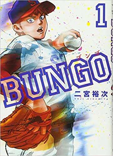 期待せずに読んだらハマった漫画