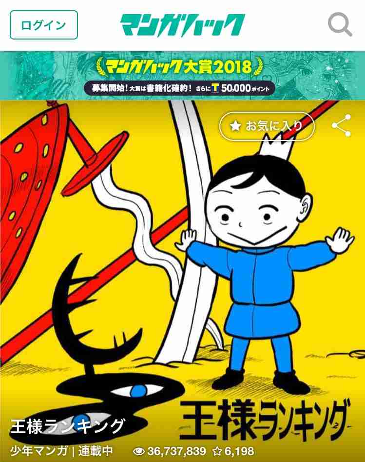 期待せずに読んだらハマった漫画