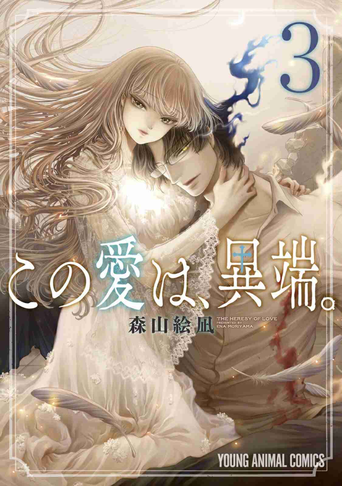 期待せずに読んだらハマった漫画