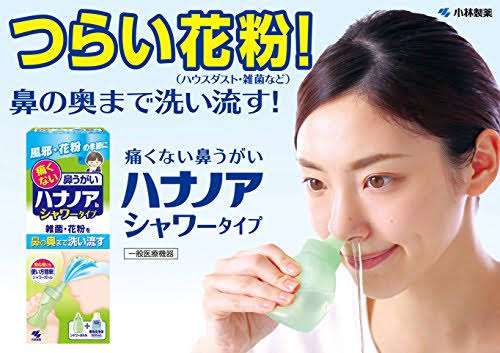 鼻うがいしてる人