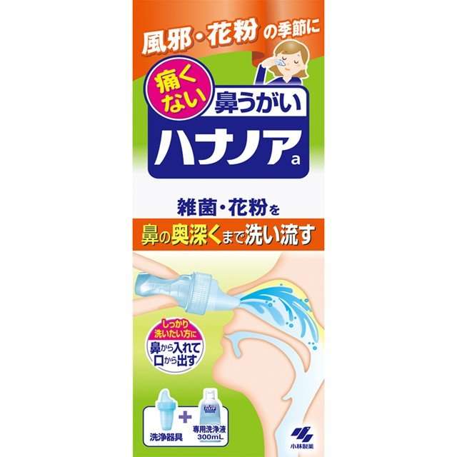 鼻うがいしてる人
