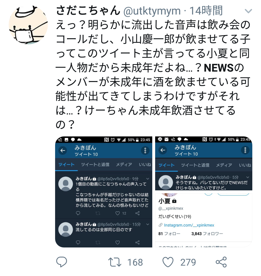 手越祐也 あるあるpart4