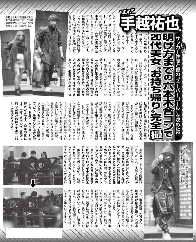 手越祐也 あるあるpart4
