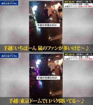 手越祐也 あるあるpart4