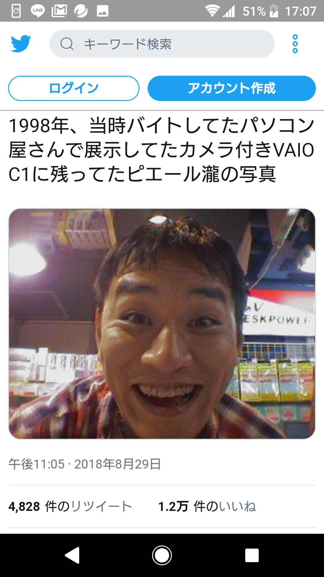 ちょっとイラッとする画像やGIF