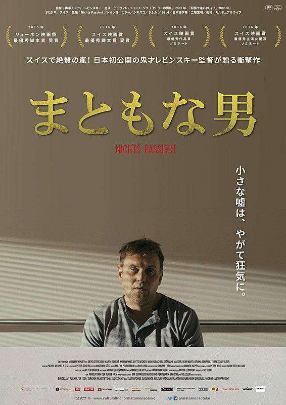 難解な映画が苦手になった人!