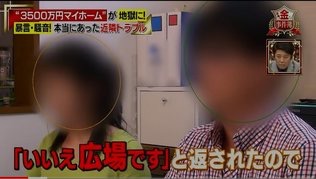 近所の子供の騒がしさはどこまで我慢できますか?