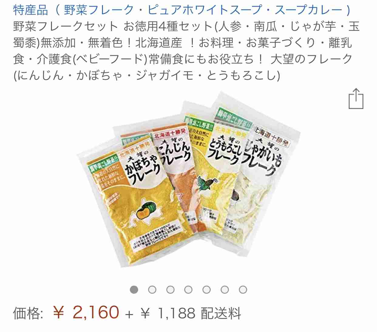 これなら食べてくれた！って離乳食レシピを教えてください（ベビーフードも歓迎）