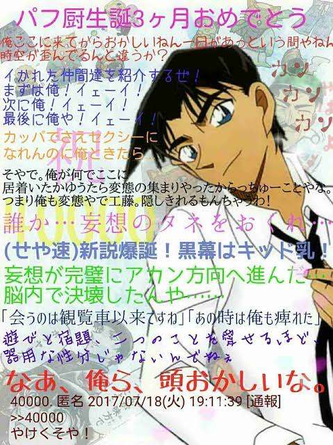 【12月やで】せやかて工藤になって年末年始の日常を語ろう【Part.7】