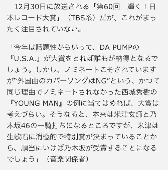 ＜速報＞乃木坂46「レコ大」2連覇　白石麻衣が号泣、西野七瀬と熱い抱擁