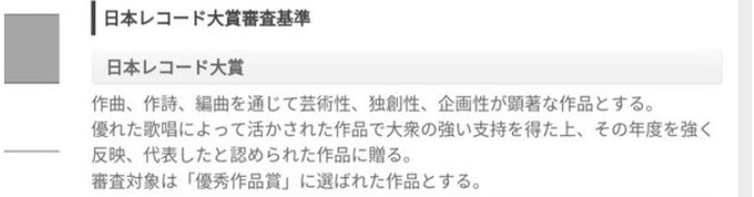 ＜速報＞乃木坂46「レコ大」2連覇　白石麻衣が号泣、西野七瀬と熱い抱擁