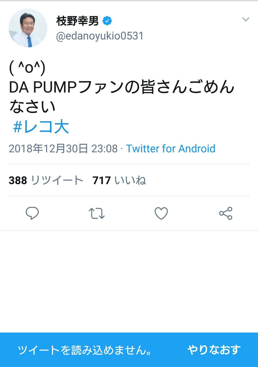 ＜速報＞乃木坂46「レコ大」2連覇　白石麻衣が号泣、西野七瀬と熱い抱擁