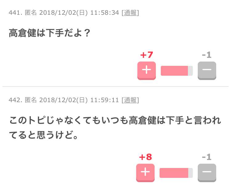 男性俳優限定 演技が上手いのはどっち?