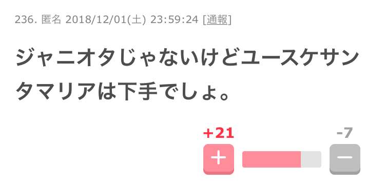 男性俳優限定 演技が上手いのはどっち?