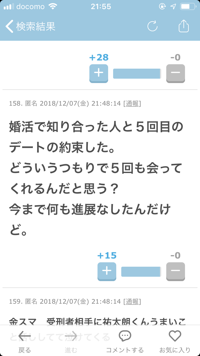 雑に雑談をするトピ