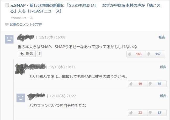 香取慎吾が“SMAP解散の元凶”『週刊文春』に魂を売りファン猛反発！