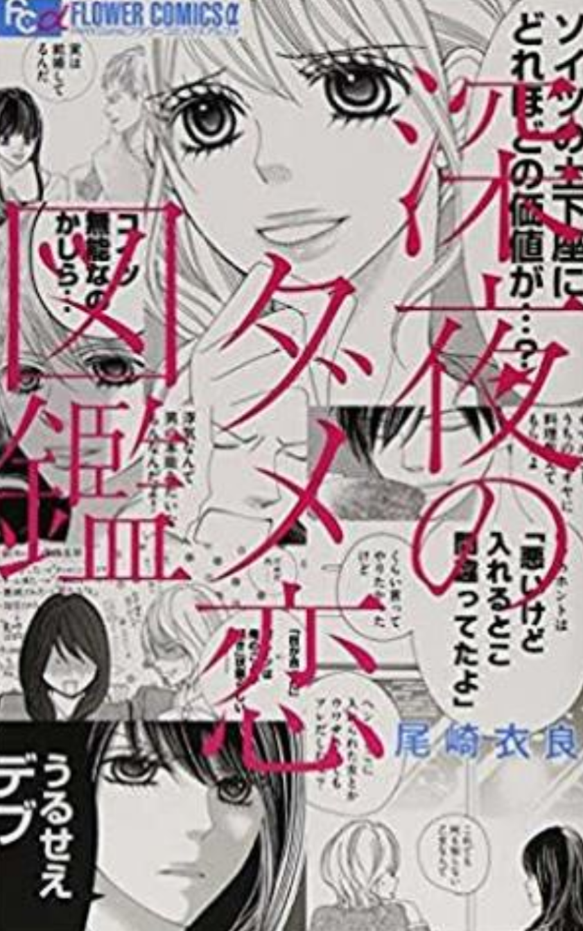 ガルちゃん用にストックしている画像を見せ合うトピ