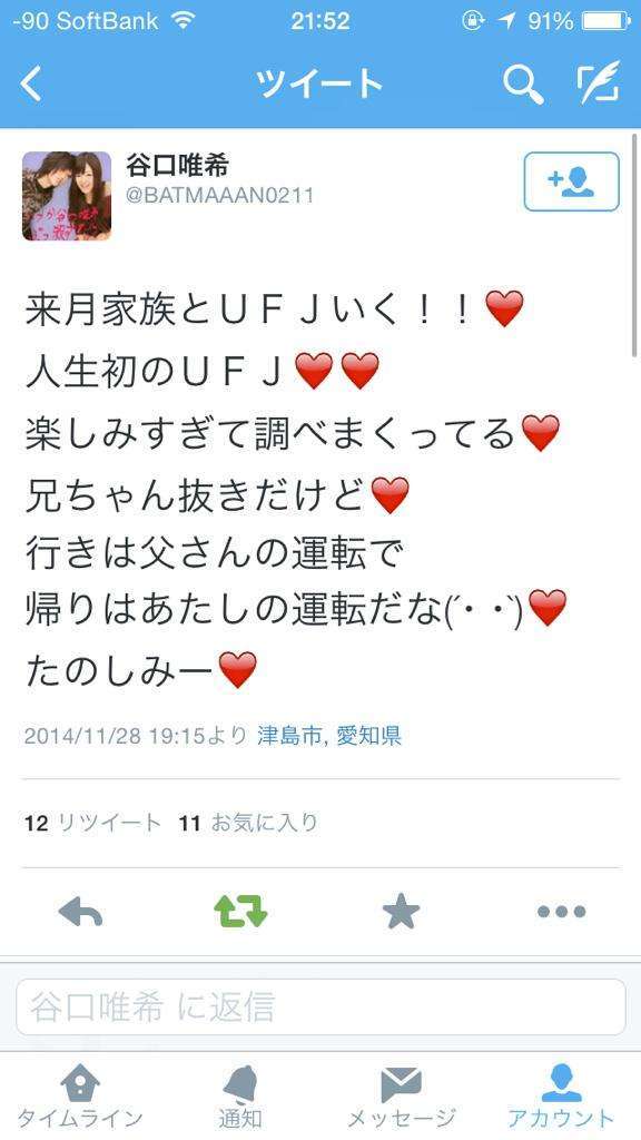 ガルちゃん用にストックしている画像を見せ合うトピ