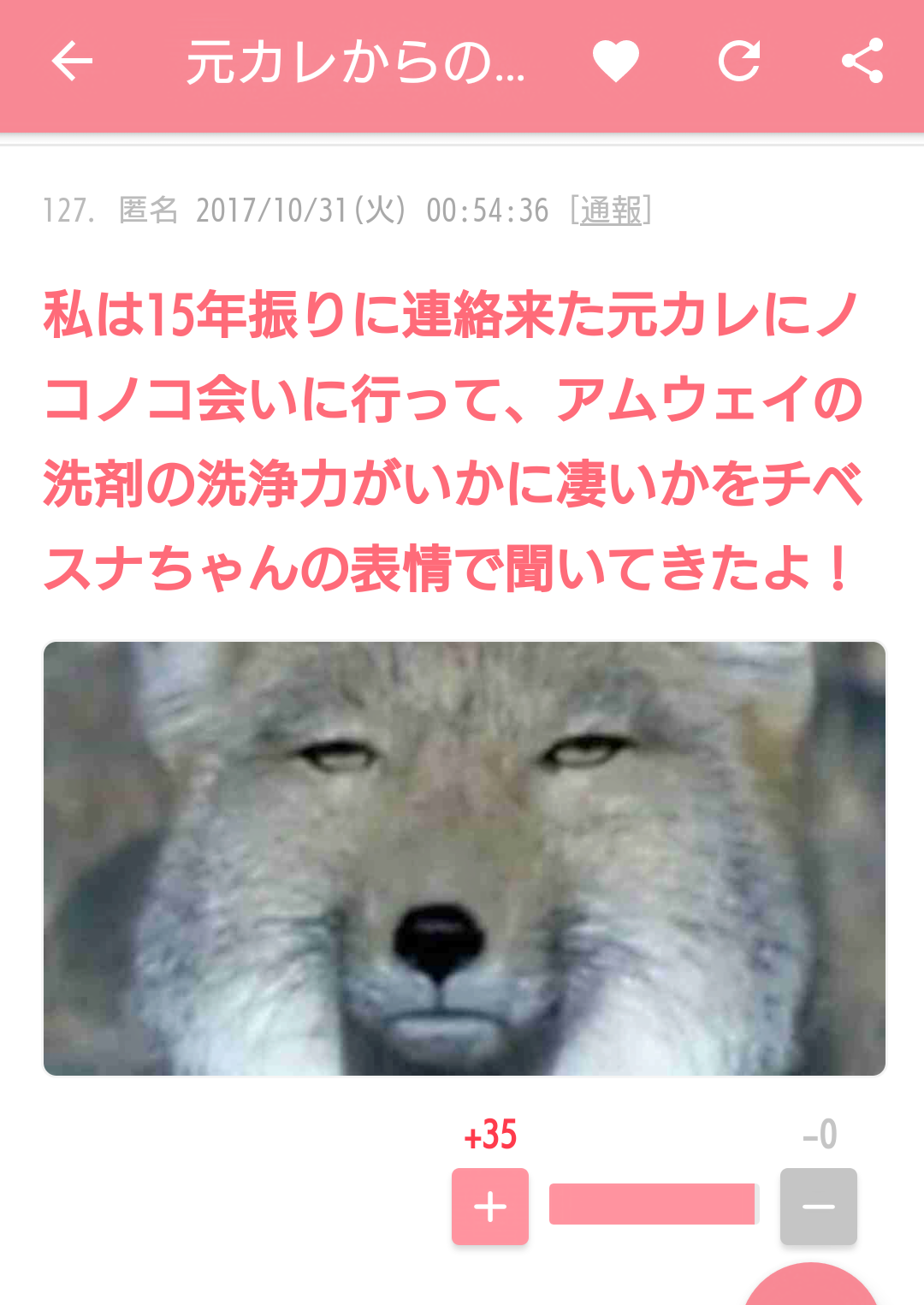 ガルちゃん用にストックしている画像を見せ合うトピ