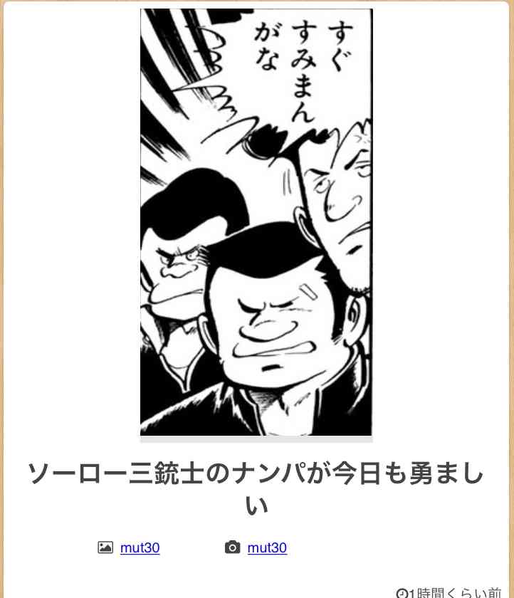 ガルちゃん用にストックしている画像を見せ合うトピ