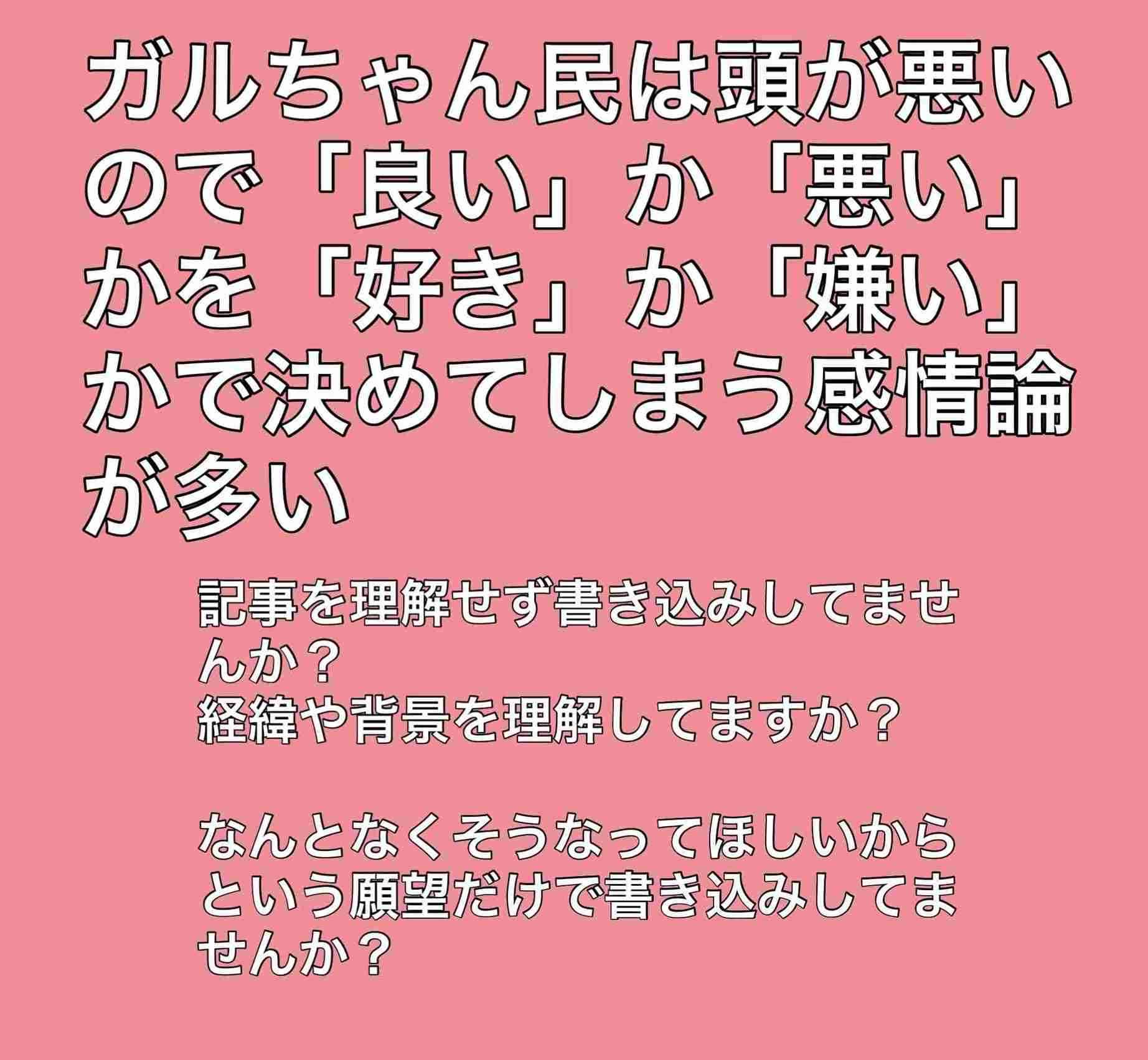 ガルちゃん用にストックしている画像を見せ合うトピ