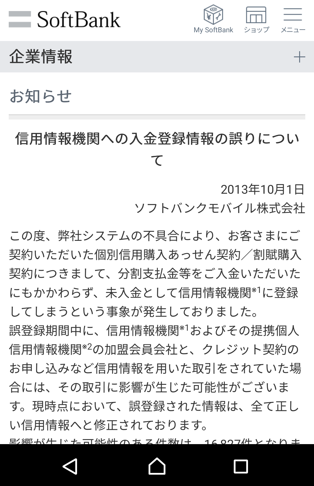 ガルちゃん用にストックしている画像を見せ合うトピ