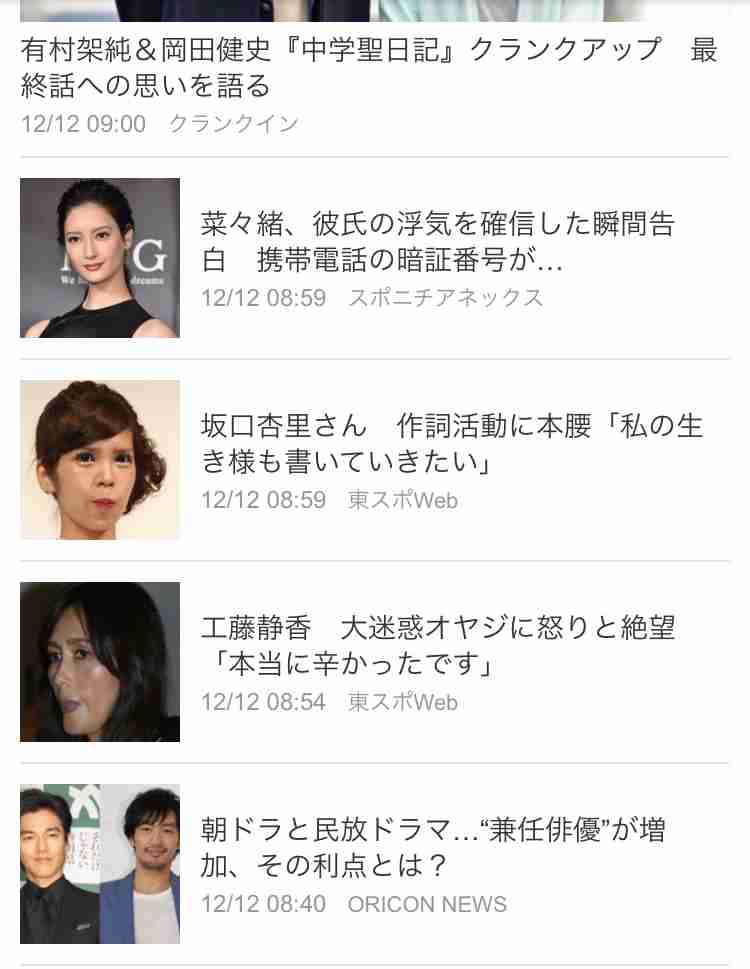 ガルちゃん用にストックしている画像を見せ合うトピ