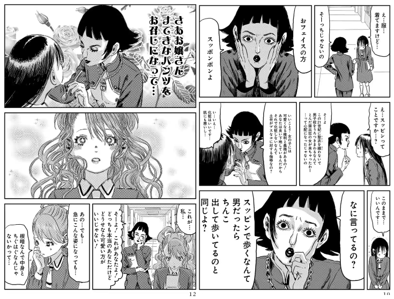 ガルちゃん用にストックしている画像を見せ合うトピ