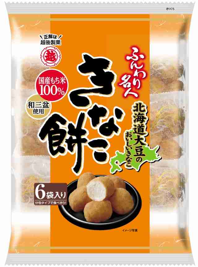 最近ハマっているお菓子