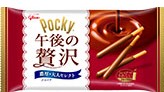 最近ハマっているお菓子