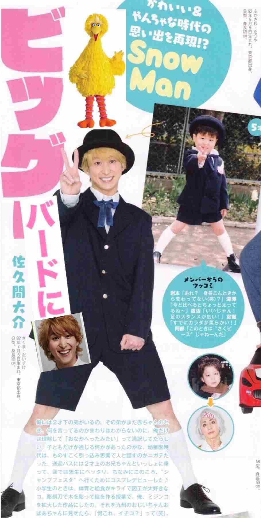 Snow Manの