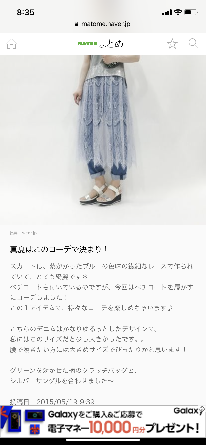 苦手なファッションを語るトピ