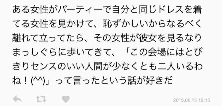 職場に服の好みが激似の人がいます。