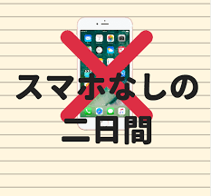 出来るか、出来ないか + -