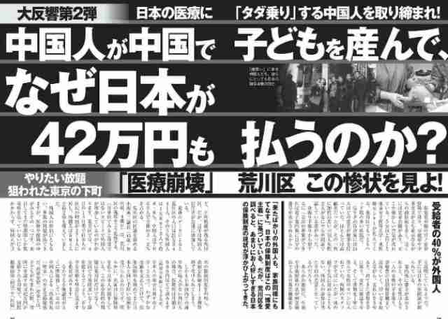 患者の女に刺され男性医師が大ケガ　明石市