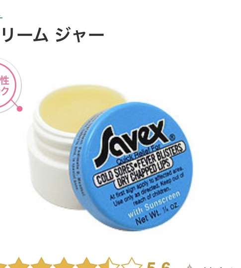 昔、リピート買いしていたもの