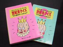 昔、リピート買いしていたもの