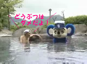 プロ野球選手、球団マスコットの画像を貼りましょう