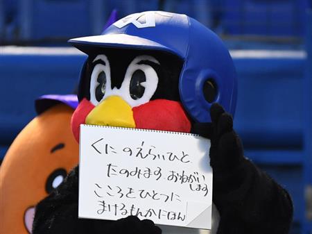 プロ野球選手、球団マスコットの画像を貼りましょう